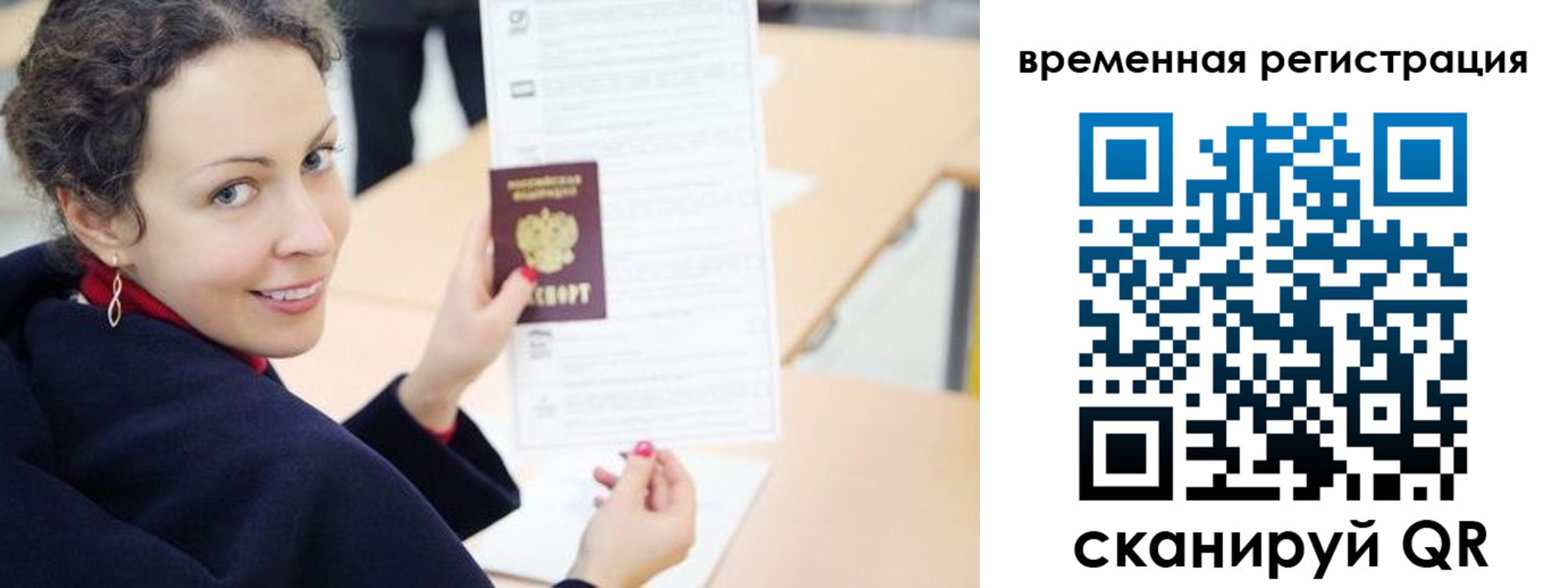 временная регистрация недорого в Медвежьегорске
